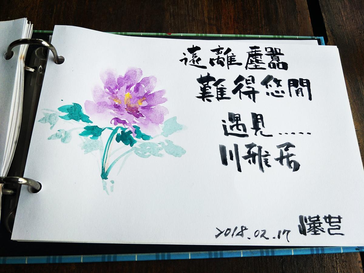 Chuan Ya Ju Homestay Qishan Kültér fotó