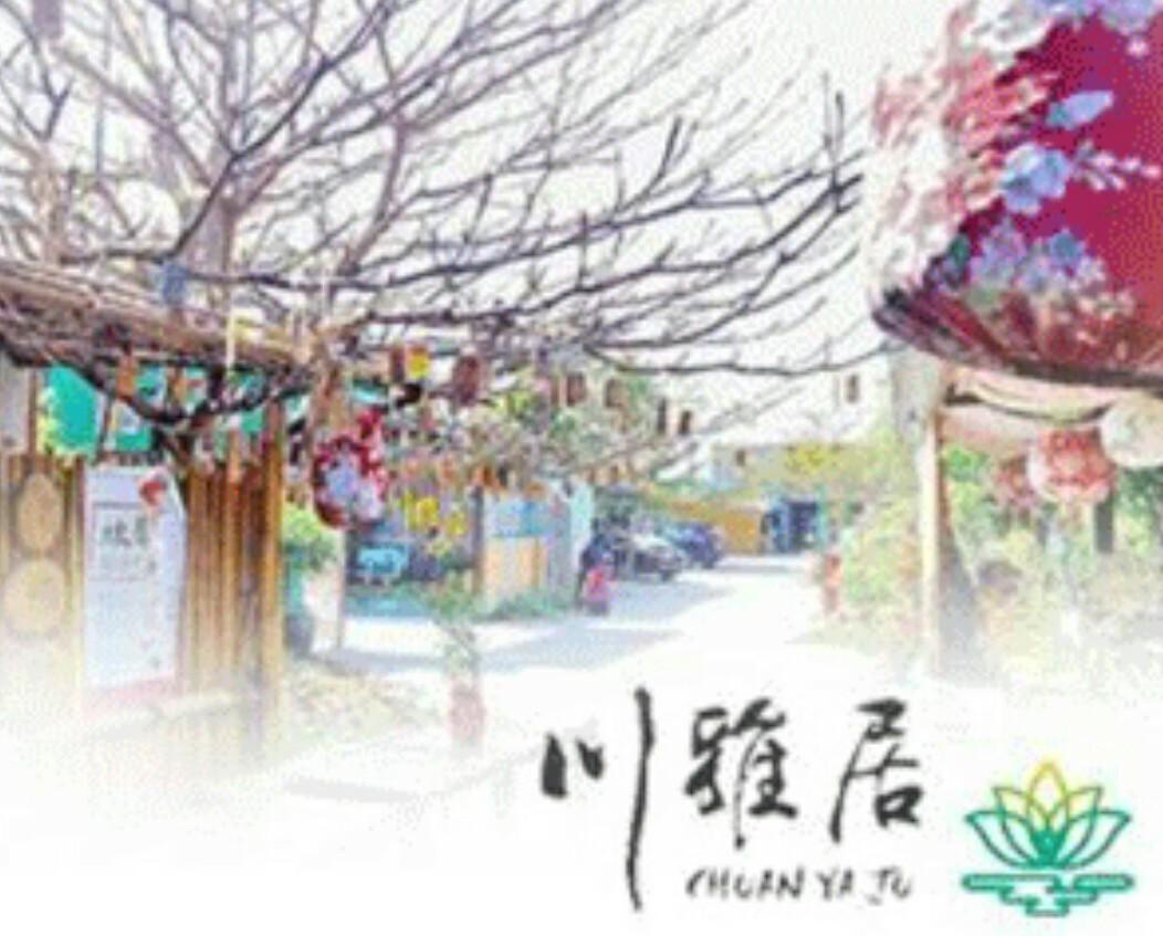 Chuan Ya Ju Homestay Qishan Kültér fotó